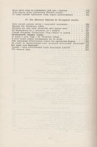 Человек, Которого Позвало Море