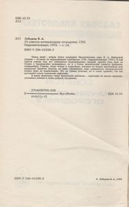 50 Советов Начинающему Огороднику