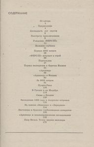 20 Лет В Батискафе