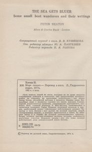 Море Синеет