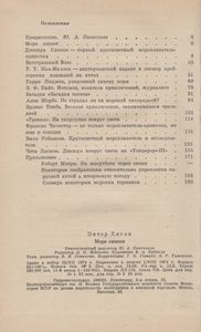 Море Синеет