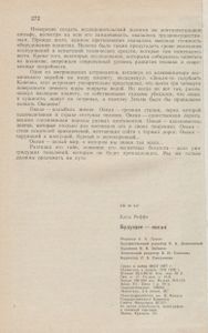 Будущее - Океан