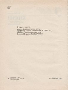 Куприн В Петербурге - Ленинграде