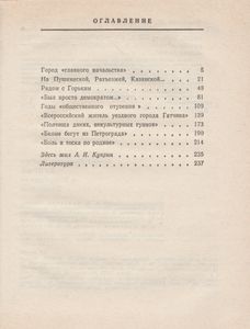 Куприн В Петербурге - Ленинграде