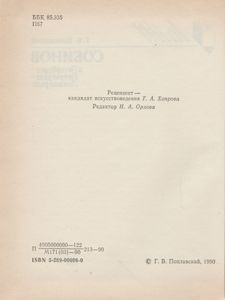 Собинов В Петербурге - Петрограде - Ленинграде