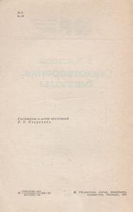 Стихотворения, Баллады