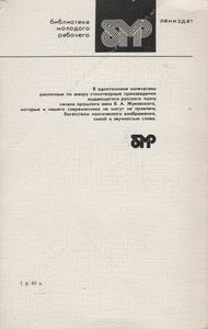 Стихотворения, Баллады