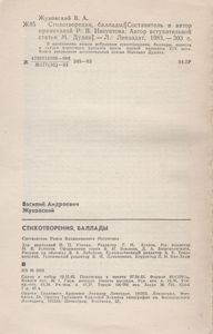 Стихотворения, Баллады
