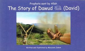 The Story of Dawud (David)