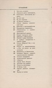 Космические Фантазии И Земная Реальность