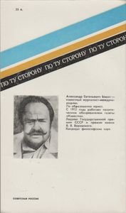 Космические Фантазии И Земная Реальность