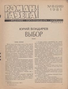 Выбор