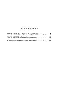 Асканио