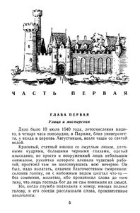 Асканио
