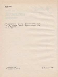 Некрасов В Петербурге