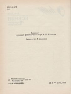 Есенин В Петрограде - Ленинграде