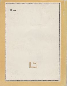 Потомки А. С. Пушкина
