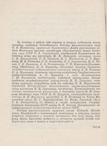 Потомки А. С. Пушкина