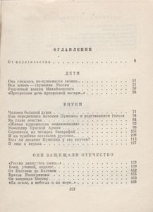 Потомки А. С. Пушкина