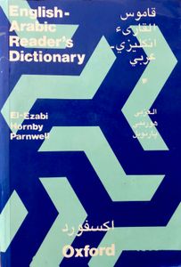 English-Arabic Reader's Dictionary