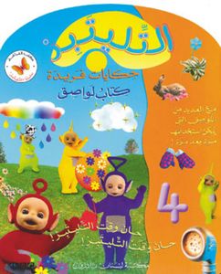 حكايات فريدة