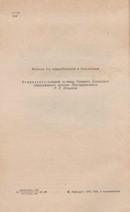 Твой Дом, Твоя Семья