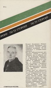 Бумеранг Операции "Президент"