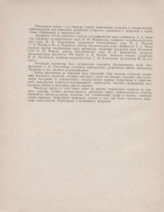 Природа Ленинграда И Окрестностей