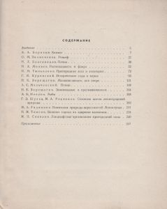 Природа Ленинграда И Окрестностей
