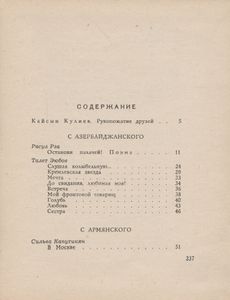 5 Сестер И 32 Брата - Все Вместе