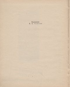 5 Сестер И 32 Брата - Все Вместе