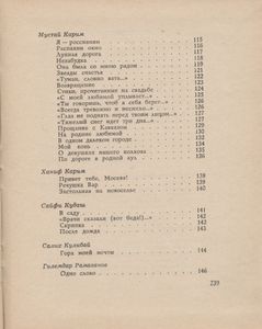 5 Сестер И 32 Брата - Все Вместе