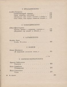 5 Сестер И 32 Брата - Все Вместе