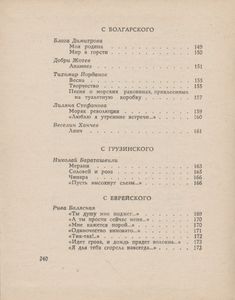 5 Сестер И 32 Брата - Все Вместе