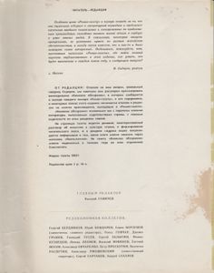 Отцовский Штурвал