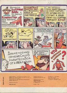Трамвай 1990 № 1