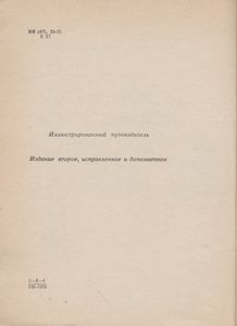Петропавловская Крепость