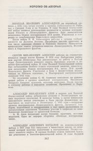 Армейские Чекисты
