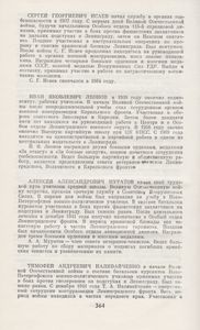Армейские Чекисты