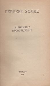 Избранные Произведения