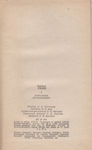 Избранные Произведения