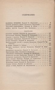Избранные Произведения
