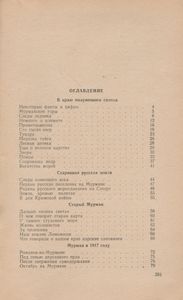 Край, В Котором Мы Живем