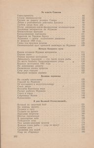 Край, В Котором Мы Живем
