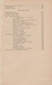 Край, В Котором Мы Живем