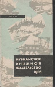 Край, В Котором Мы Живем
