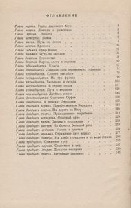 Осуждение Паганини