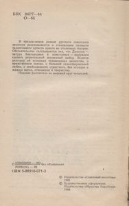 Альтист Данилов