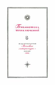 Пылающий остров