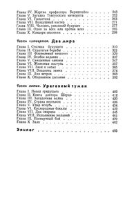Пылающий остров